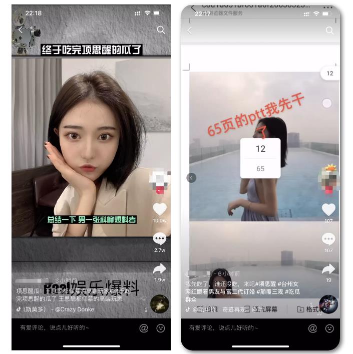 如何利用抖音百万网红劈腿大瓜去做引流+变现?附65页劈腿长文