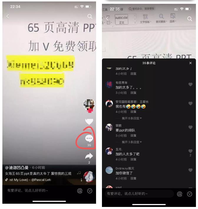 如何利用抖音百万网红劈腿大瓜去做引流+变现?附65页劈腿长文