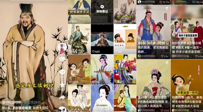 古画唱歌短视频副业思路,新人入局变现日入超300+!无私分享给有缘人!