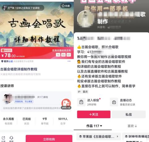 古画唱歌短视频副业思路,新人入局变现日入超300+!无私分享给有缘人!