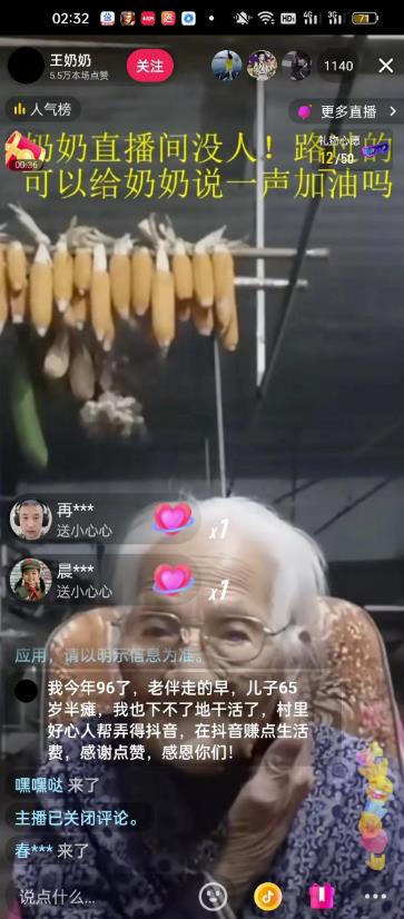 抖音直播音浪项目,偏门玩法,日入过千