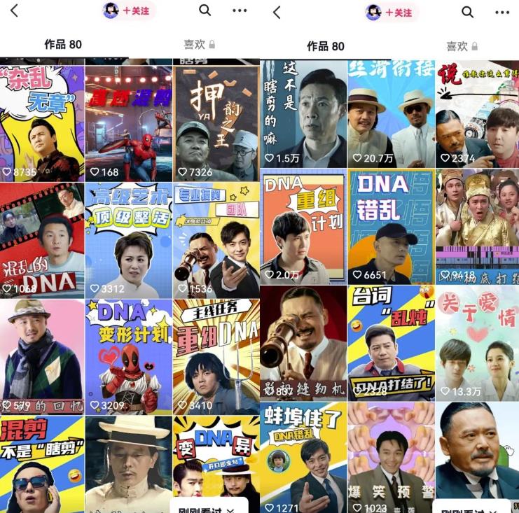 混剪串台词玩法思路,搭配视频黄金3秒开头玩法,轻松单条50W+播放量!