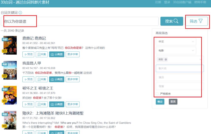 混剪串台词玩法思路,搭配视频黄金3秒开头玩法,轻松单条50W+播放量!