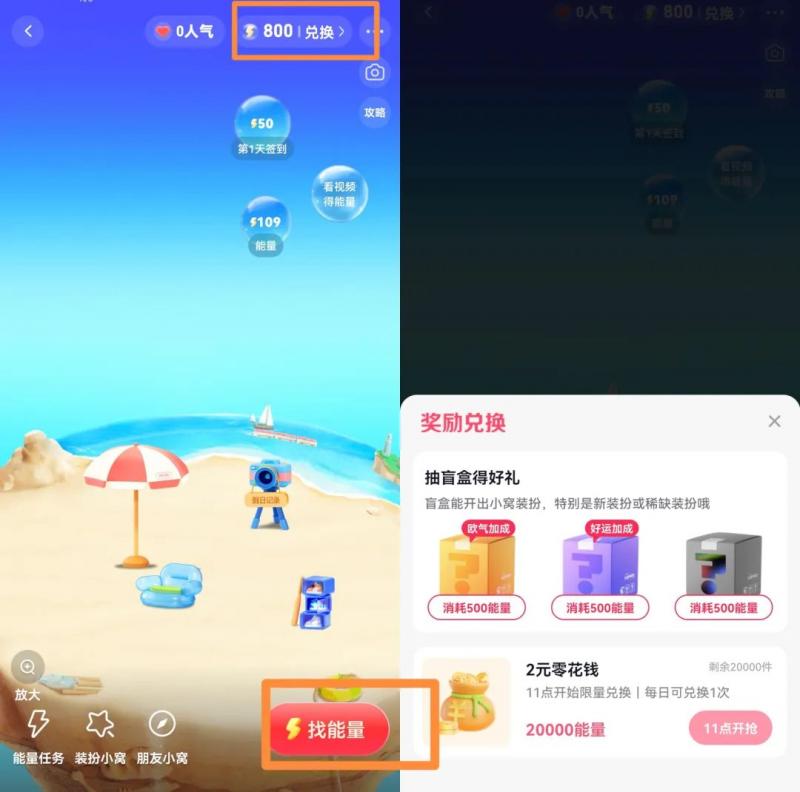 分享抖音社交板块变现新思路,抖音小窝玩法拆解,无私分享给你!