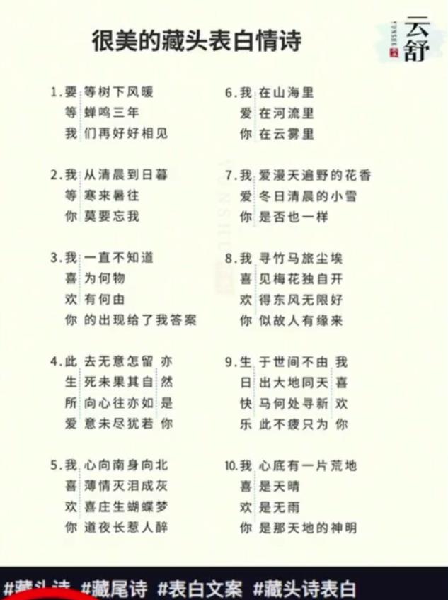 短视频简单无脑玩法,播放量10w+的藏头诗玩法,操作思路分享给你!