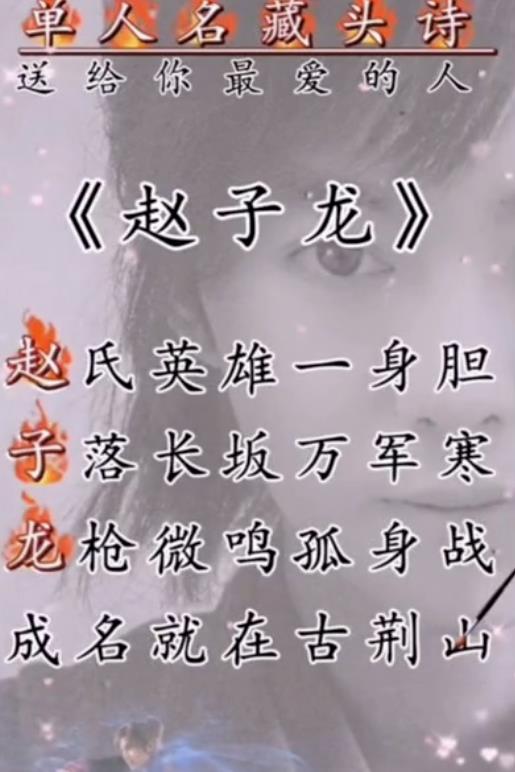 短视频简单无脑玩法,播放量10w+的藏头诗玩法,操作思路分享给你!