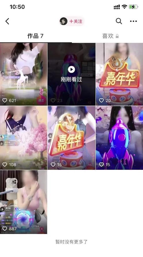 短视频冷门项目,靠刷礼物赚钱,日入1000+