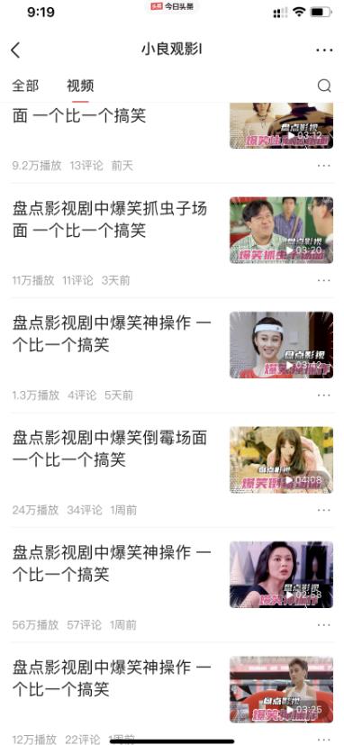 中视频日赚500,压箱底的无脑玩法!