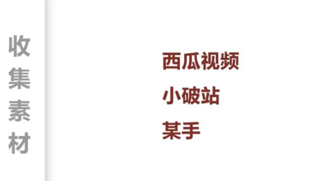 中视频日赚500,压箱底的无脑玩法!