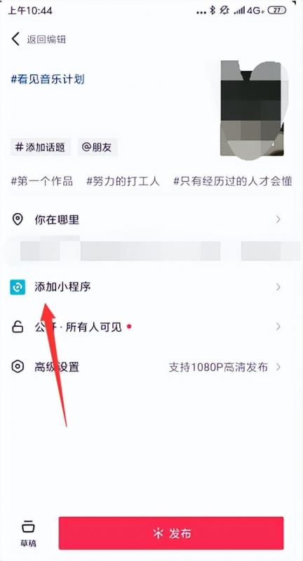 抖音赚钱新赛道:抖音看见音乐计划,给普通人带来翻身机会!