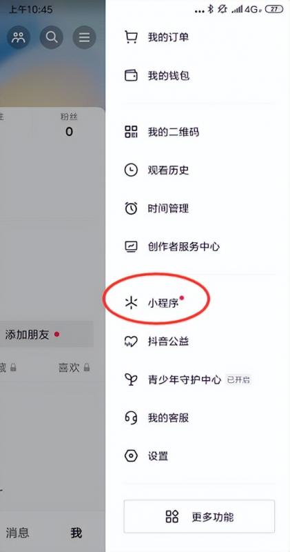 抖音赚钱新赛道:抖音看见音乐计划,给普通人带来翻身机会!