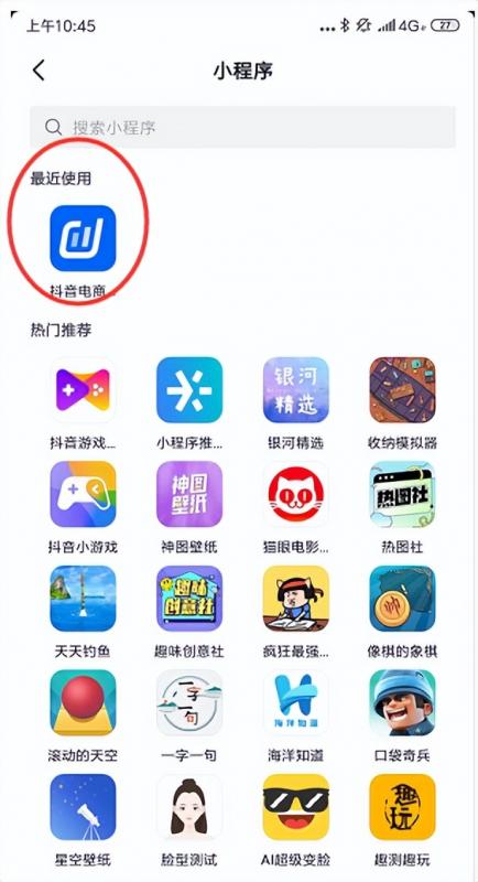 抖音赚钱新赛道:抖音看见音乐计划,给普通人带来翻身机会!