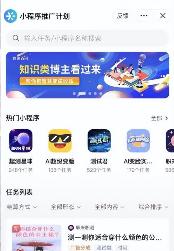 动物纪录片中视频+小程序推广项目,0粉丝0门槛就能入门,思路分享与你!