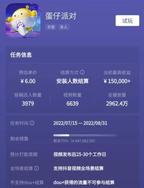 抖音小游戏推广另类玩法,一天直接200+!无私分享给你!