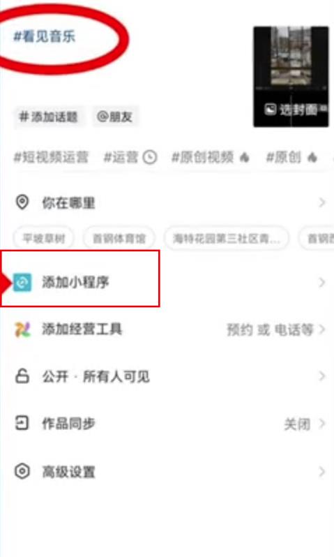 抖音招聘号+看见音乐项目思路,副业小白的翻身机会,一定要抓住机会