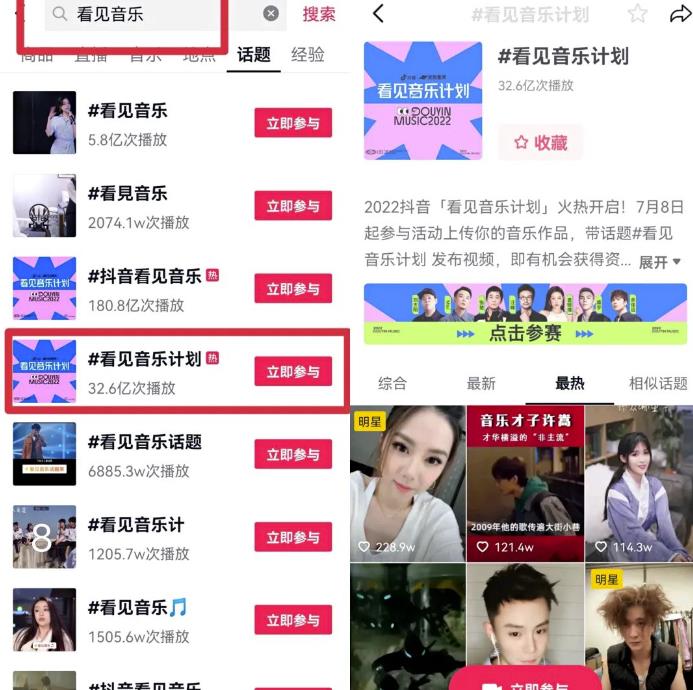 抖音招聘号+看见音乐项目思路,副业小白的翻身机会,一定要抓住机会