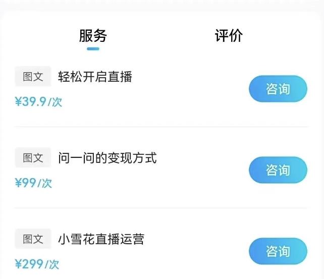 抖音问一问知识变现,日入500+