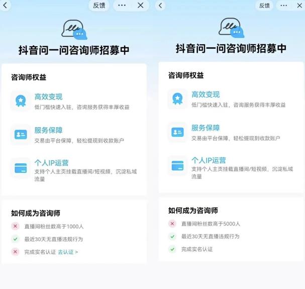 抖音问一问知识变现,日入500+