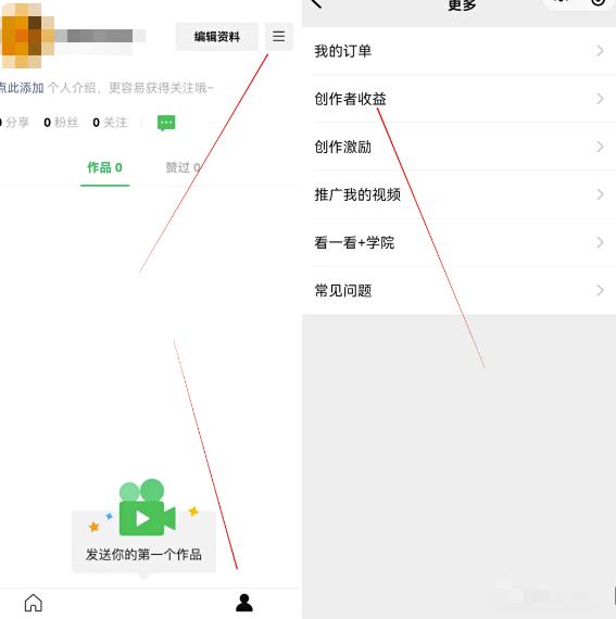 微信“看一看+”视频创作者,日入100+