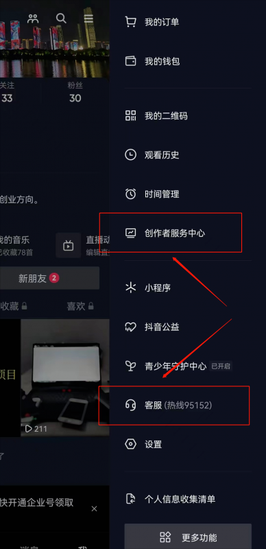 抖音如何快速破播放,完成前期冷启动?
