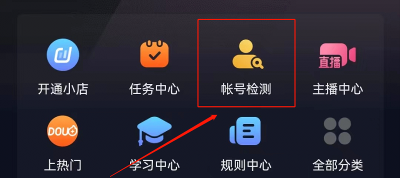 抖音如何快速破播放,完成前期冷启动?