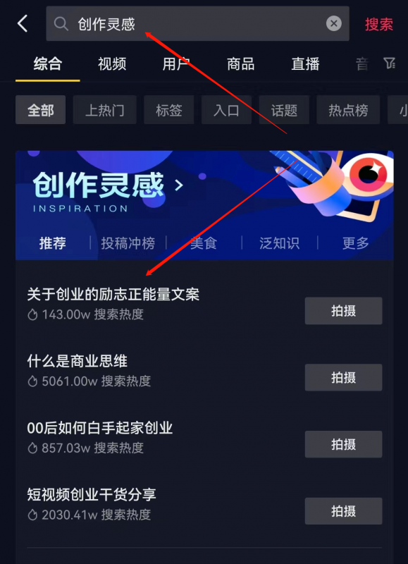 抖音如何快速破播放,完成前期冷启动?