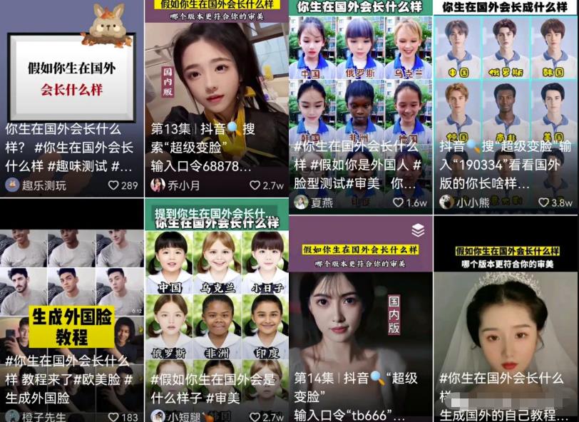 月入8000+零成本项目,抖音测算类小程序了解下,新手小白皆可做!