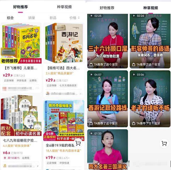 揭秘1个直播带货冷门玩法,搞了40w,顺口溜直播间分享给你!