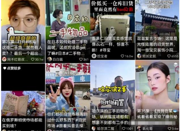 月入3W的二手商品项目打法,这个在抖音上面的玩法会颠覆你的认知