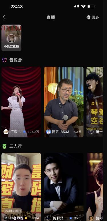 分享视频号直播10大流量来源,对照着做一做