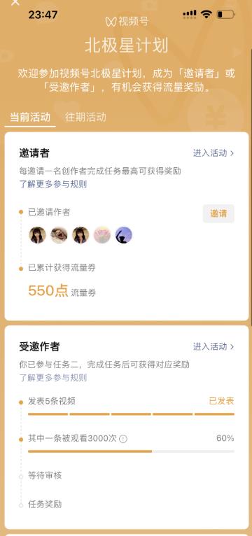 分享视频号直播10大流量来源,对照着做一做