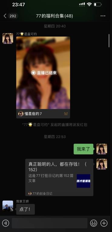 分享视频号直播10大流量来源,对照着做一做