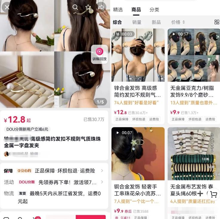 抖音蓝海小众领域思路:她用这个方法变现60w+,限时分享给大家!