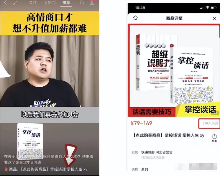 视频书单玩法崛起,2个人,一个月跑了20W佣金!