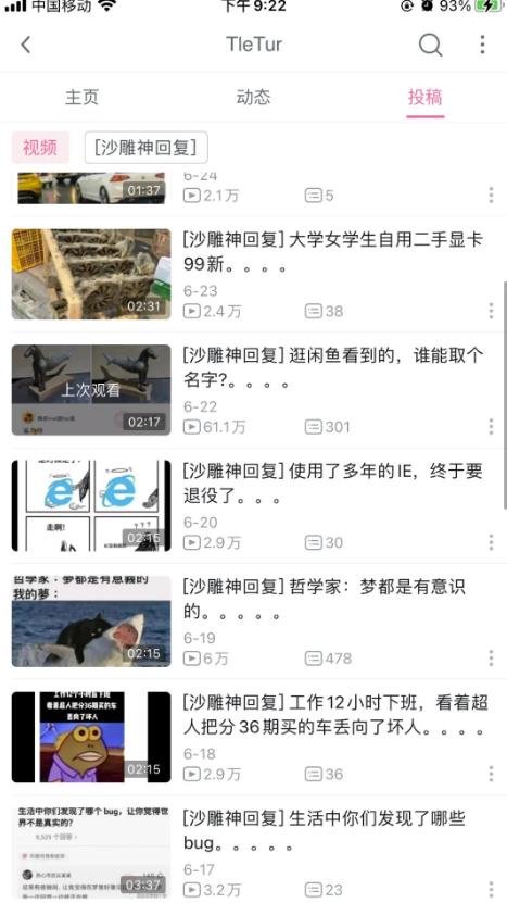 日赚100+的视频赚钱项目,神评论合集视频,可批量放大