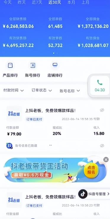 无脑暴力玩法,抖音IP切片项目,只要肯干,日入500+(附授权地址)