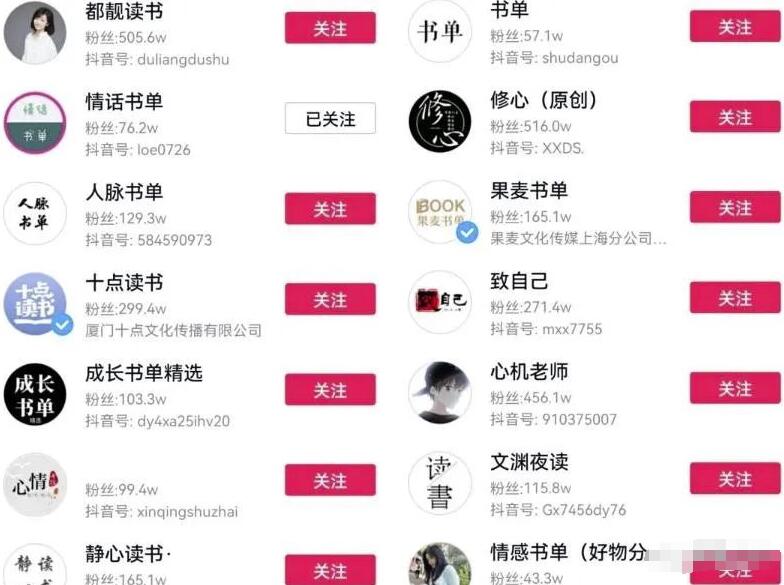 视频号带货赚钱项目:月入2W+的视频号副业操作思维!2天就见效!