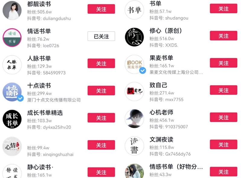 视频号带货保姆级教程:月入2W+的视频号操作思维!2天就见效!