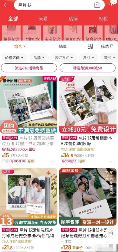 视频号照片书项目,一手货源渠道,新人小白也能月入过万