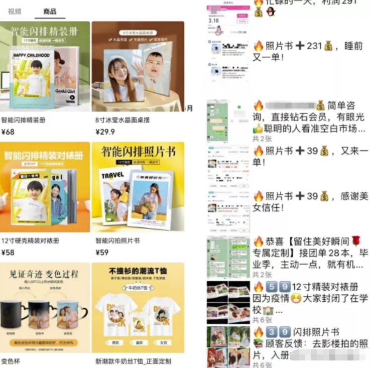 视频号照片书项目,一手货源渠道,新人小白也能月入过万