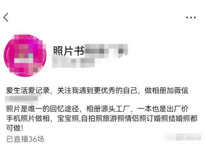 视频号照片书项目,一手货源渠道,新人小白也能月入过万