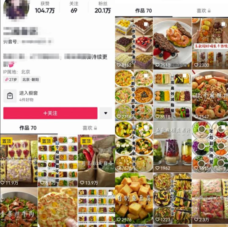 抖音种草号项目拆解:图文种草号实操教程分享,小白看完直接上手!