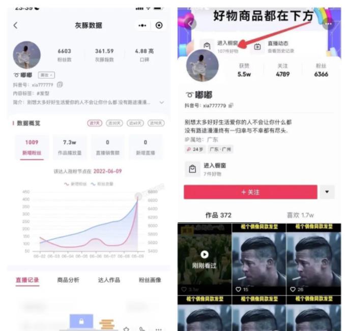 【项目拆解】月入十万的短视频带货合拍玩法,可延伸各类型赛道,小白可操作