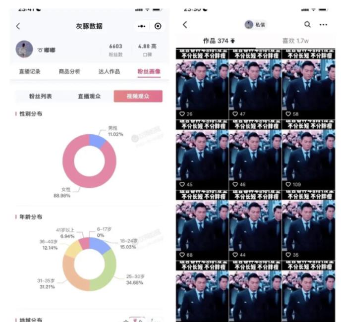 【项目拆解】月入十万的短视频带货合拍玩法,可延伸各类型赛道,小白可操作