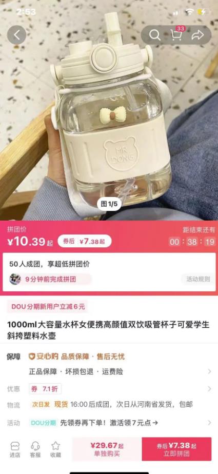 抖音小店暴力起店新玩法,低价空团玩法详解