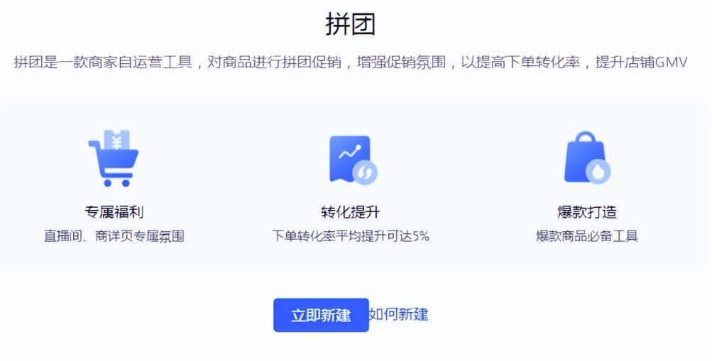抖音小店暴力起店新玩法,低价空团玩法详解