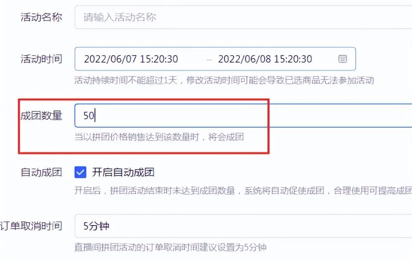 抖音小店暴力起店新玩法,低价空团玩法详解