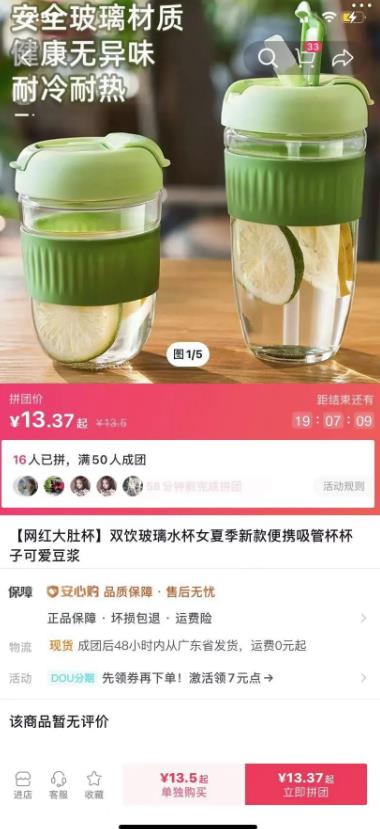 抖音小店暴力起店新玩法,低价空团玩法详解