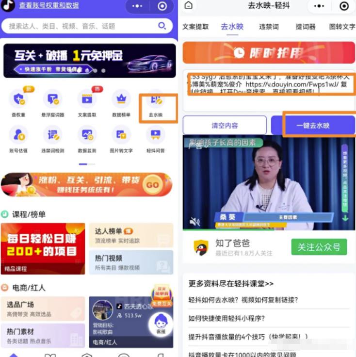 无脑短视频搬砖赚钱思路,轻松月入1W+,在家即可躺赚!
