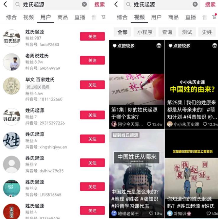 罕见蓝海副业思路:短视频姓氏引流与项目变现方法,日引2000+私域路数!
